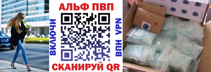 Купить где  Красноярск  Alpha PVP СК КРИС 