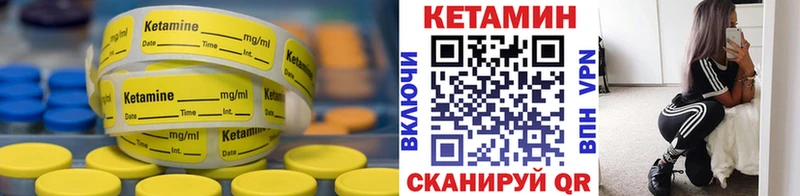 КЕТАМИН VHQ  Купить закладки  Красноярск 
