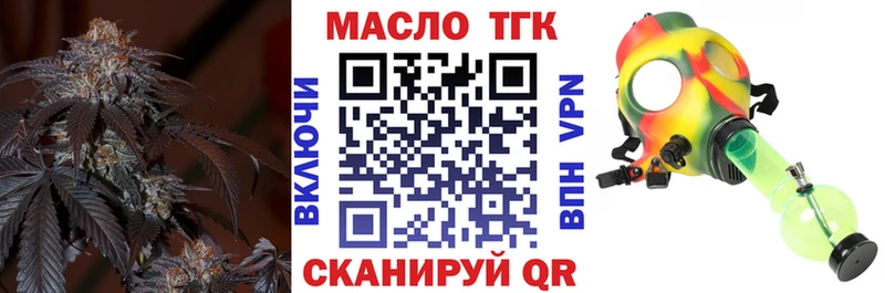 ТГК гашишное масло  Купить закладки  Красноярск 